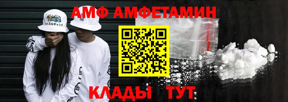Лосино-Петровский  АМФ  Вход с VPN  АМФЕТАМИН 97% 