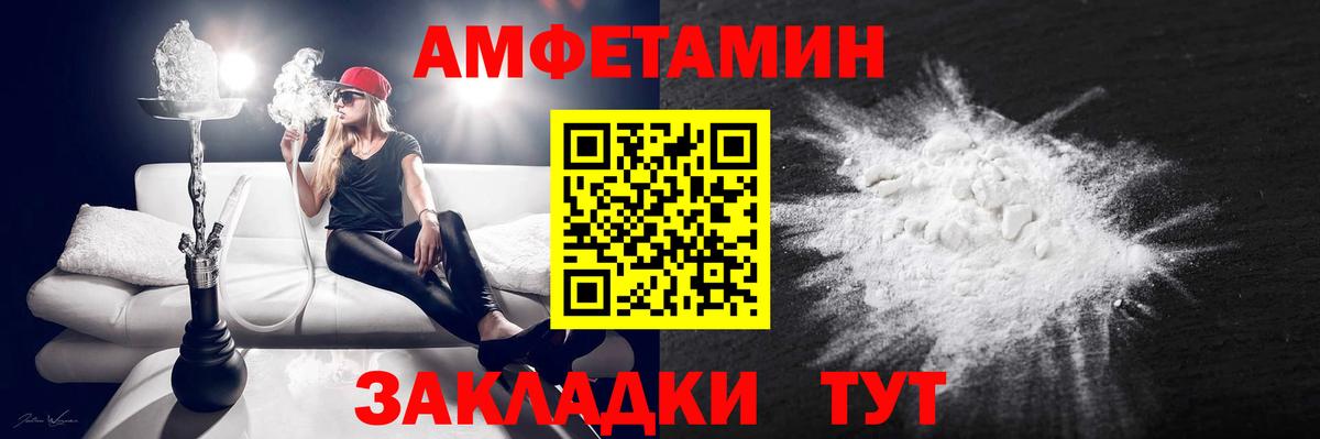 Амфетамин Premium Лосино-Петровский