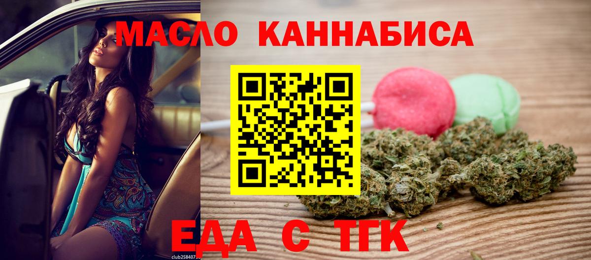Лосино-Петровский  Cannafood конопля  Вход с VPN 