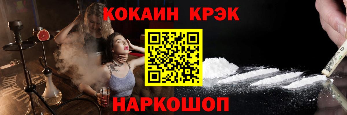 КОКАИН VHQ Лосино-Петровский