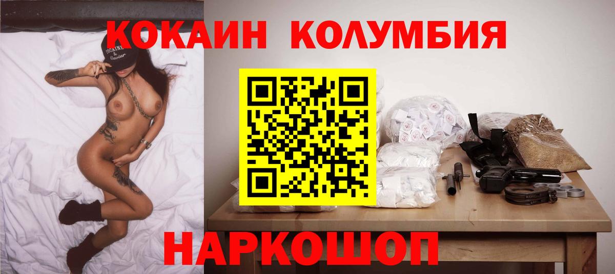 Кокаин  Кокаин Fish Scale  COCAIN 98%  Вход с VPN  Лосино-Петровский 