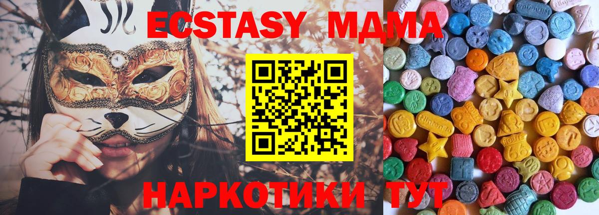 ЭКСТАЗИ Philipp Plein  ЭКСТАЗИ 280 MDMA  hydra ТОР  ЭКСТАЗИ  что такое наркотик  Вход с VPN  Лосино-Петровский 