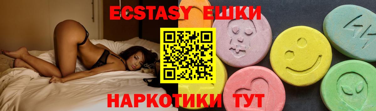 Экстази mix Лосино-Петровский