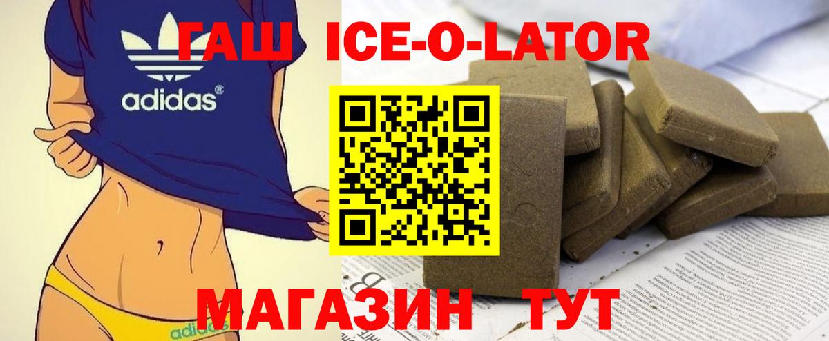Гашиш  Вход с VPN  Лосино-Петровский  ГАШИШ ice o lator  ГАШ Premium 