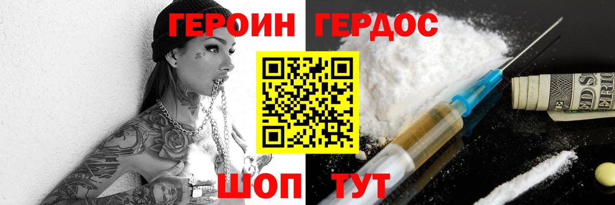 ГЕРОИН Афган  Вход с VPN  Лосино-Петровский 