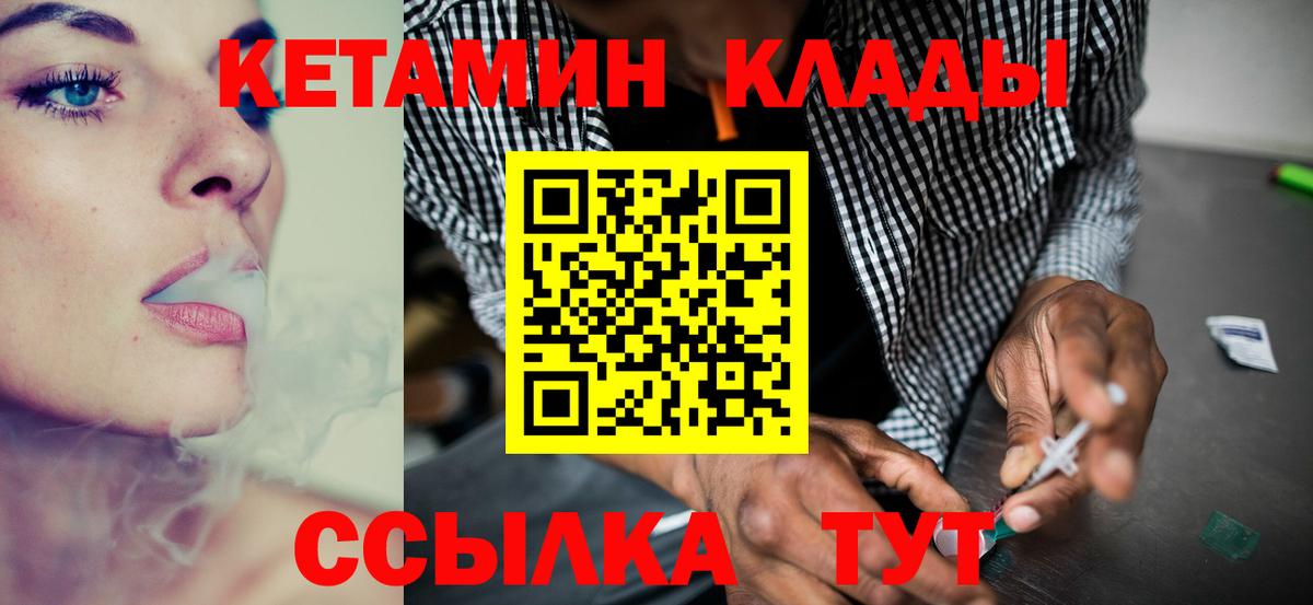 КЕТАМИН VHQ Лосино-Петровский
