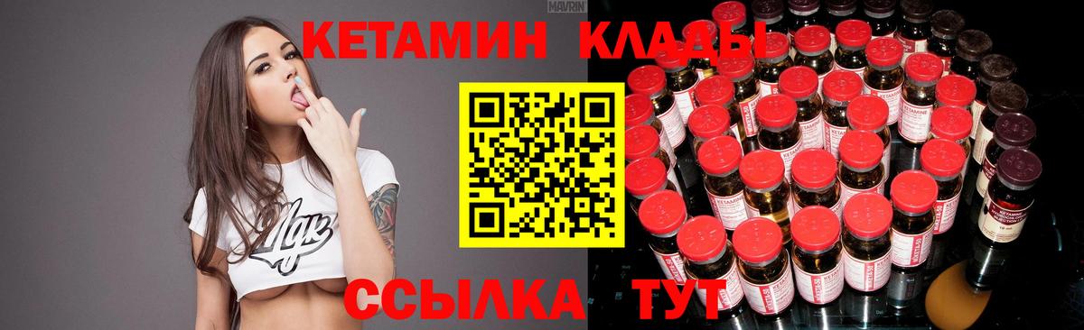 Кетамин ketamine  Вход с VPN  Лосино-Петровский 