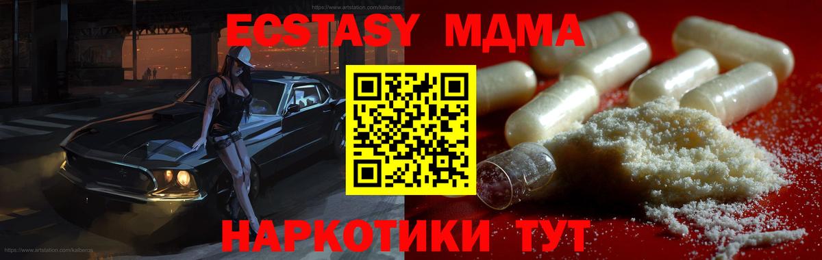 MDMA VHQ  MDMA  Вход с VPN  Лосино-Петровский  MDMA VHQ 