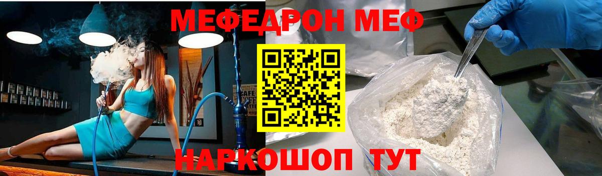 Меф  Меф mephedrone  Вход с VPN  МЕФ кристаллы  Лосино-Петровский  МЯУ-МЯУ 