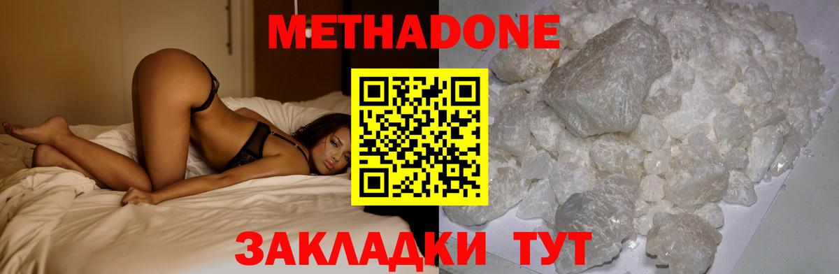 Метадон белоснежный  Вход с VPN  Лосино-Петровский  Метадон белоснежный 