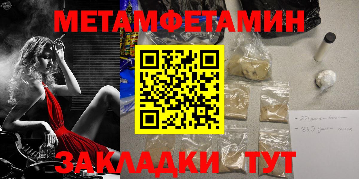 Лосино-Петровский  Метамфетамин кристалл  Вход с VPN 