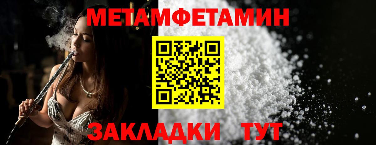 МЕТАМФЕТАМИН Methamphetamine Лосино-Петровский