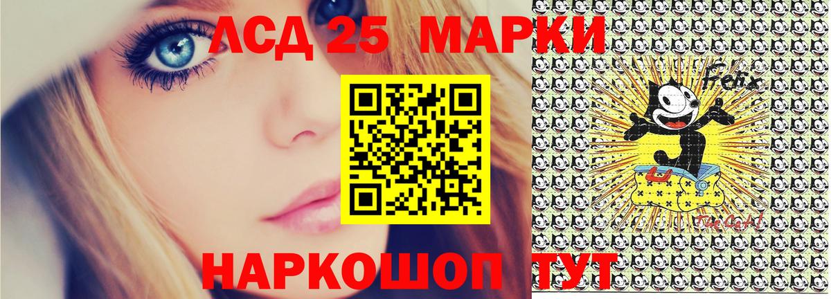 Марки 25I-NBOMe 1500мкг Лосино-Петровский