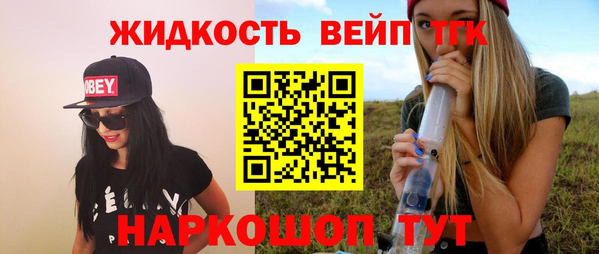 ТГК гашишное масло Лосино-Петровский