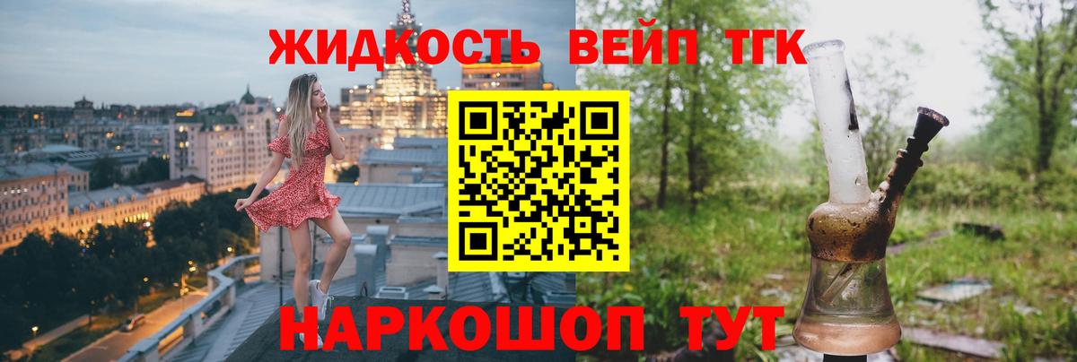 ТГК THC oil  Вход с VPN  Дистиллят ТГК THC oil  Лосино-Петровский 